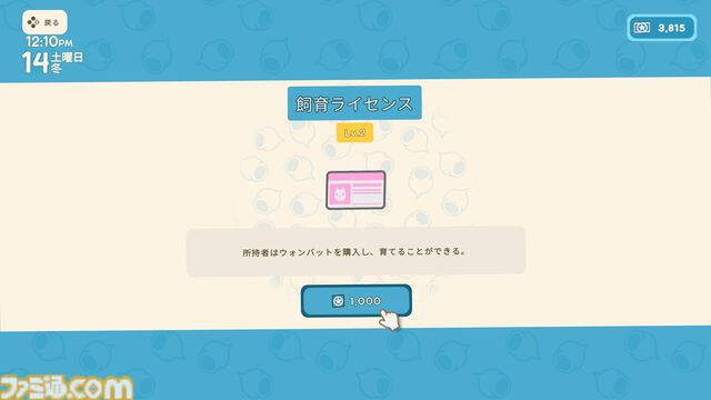 【Dinkum(ディンカム)プレイ日記】深夜のお店ナイトマーケットで売っているものとは。そして偶然出会えた、最強にかわいい生き物