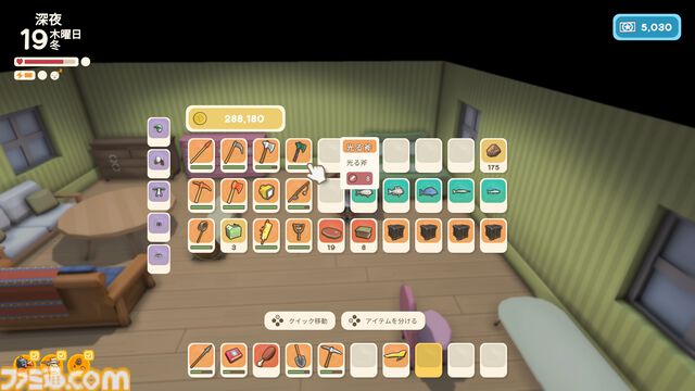 【Dinkum(ディンカム)プレイ日記】深夜のお店ナイトマーケットで売っているものとは。そして偶然出会えた、最強にかわいい生き物