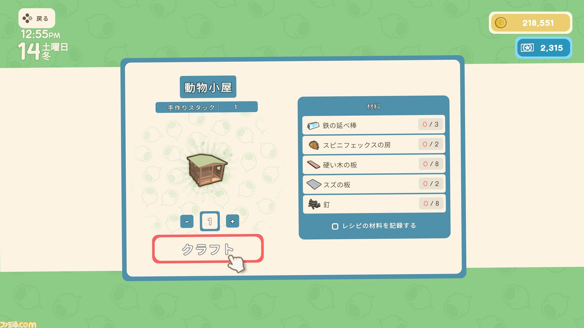 【Dinkum(ディンカム)プレイ日記】深夜のお店ナイトマーケットで売っているものとは。そして偶然出会えた、最強にかわいい生き物