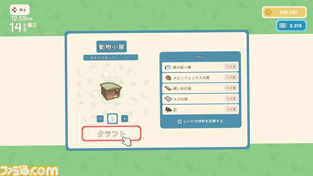 【Dinkum(ディンカム)プレイ日記】深夜のお店ナイトマーケットで売っているものとは。そして偶然出会えた、最強にかわいい生き物