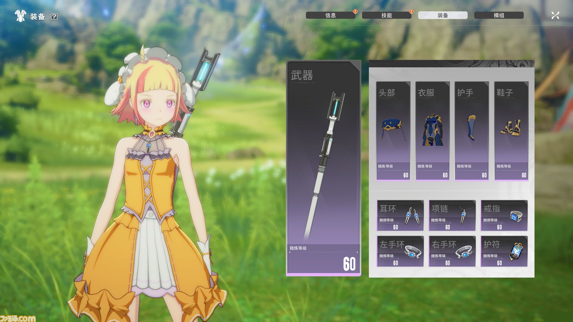 『ブループロトコル：スターレゾナンス』アニメMMORPGの真骨頂が日本上陸。ユーザーのために余分なクエストを捨てて仕様も変えた。なぜか。愛があるから【対談リポート】