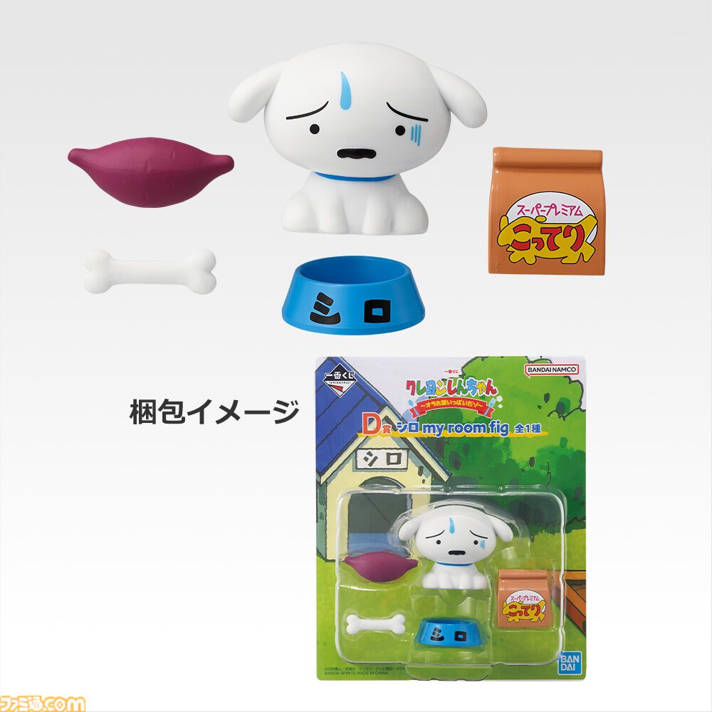 一番くじ クレヨンしんちゃん A賞 ぬいぐるみまとめ売り 2022年 2024年 クレヨンしんちゃん』新作一番くじの全ラインナップ公開
