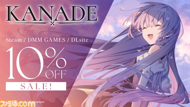 『KANADE』地球人＆宇宙人のハーフ少女との純愛ビジュアルノベル。『グリザイア』フロントウイングの新作が初セールで10%オフに