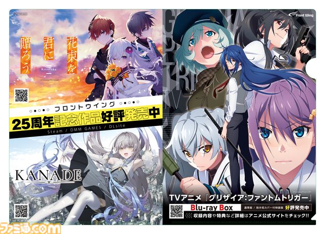 『KANADE』地球人＆宇宙人のハーフ少女との純愛ビジュアルノベル。『グリザイア』フロントウイングの新作が初セールで10%オフに