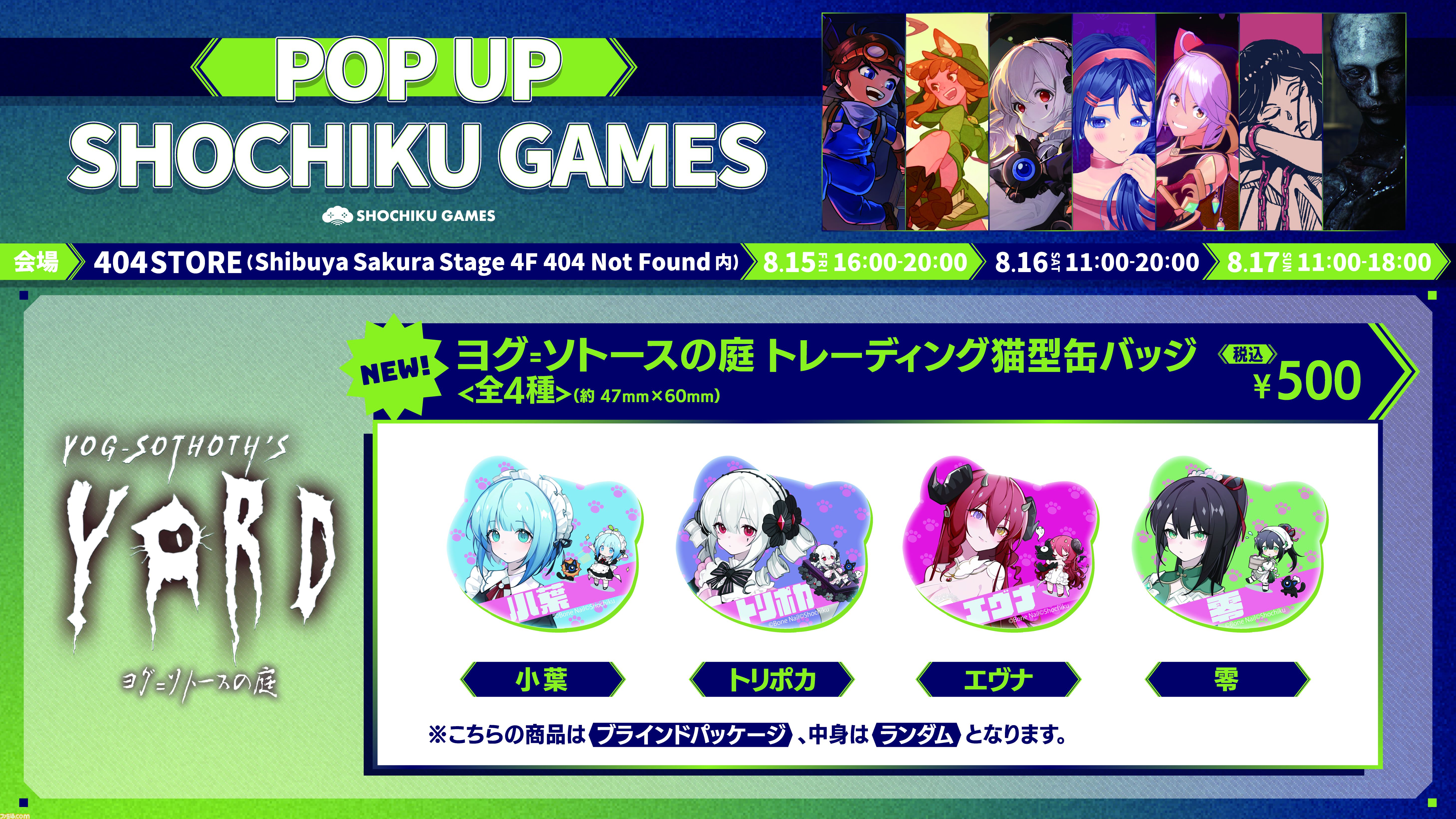 MiSide : ミサイド』ミタのアクスタやヌードルストッパーなど公式