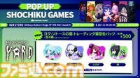 『MiSide : ミサイド』ミタのアクスタやヌードルストッパーなど公式グッズが登場。松竹ゲームズのポップアップストアが渋谷で本日（8/15）16時開催