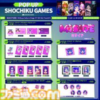 『MiSide : ミサイド』ミタのアクスタやヌードルストッパーなど公式グッズが登場。松竹ゲームズのポップアップストアが渋谷で本日（8/15）16時開催