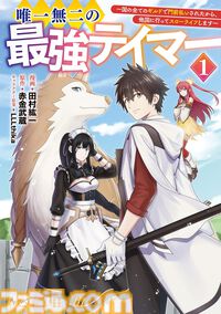 Kindleで『片田舎のおっさん、剣聖になる』『刃牙らへん』『オルクセン王国史』『寝取り魔法使いの冒険』が最大70％オフ！ サマーセール第2弾は8月21日まで