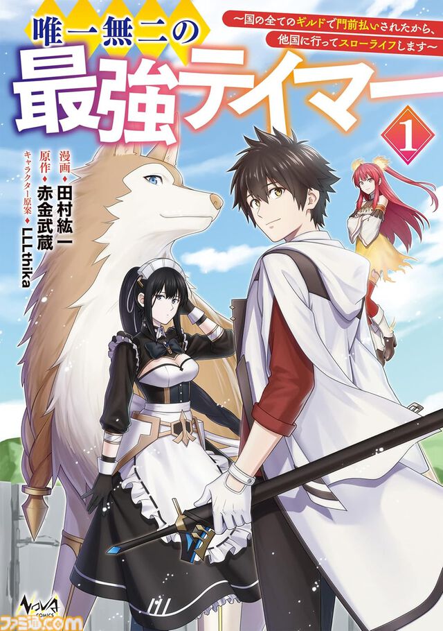 Kindleで『片田舎のおっさん、剣聖になる』『刃牙らへん』『オルクセン王国史』『寝取り魔法使いの冒険』が最大70％オフ！ サマーセール第2弾は8月21日まで