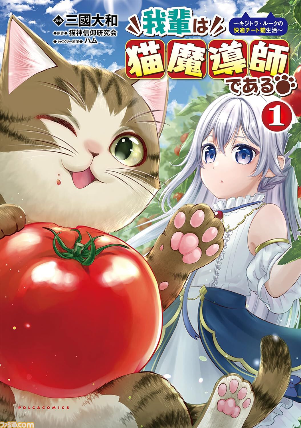 Kindleで『片田舎のおっさん、剣聖になる』『刃牙らへん』『オルクセン王国史』『寝取り魔法使いの冒険』が最大70％オフ！ サマーセール第2弾は8月21日まで