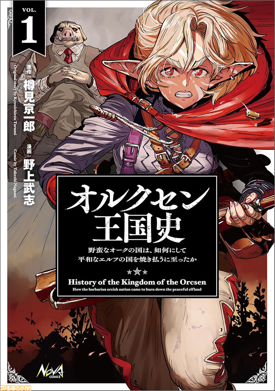 Kindleで『片田舎のおっさん、剣聖になる』『刃牙らへん』『オルクセン王国史』『寝取り魔法使いの冒険』が最大70％オフ！ サマーセール第2弾は8月21日まで