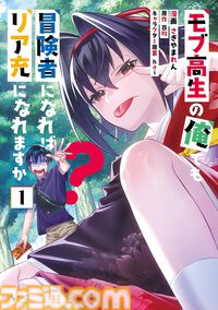 Kindleで『片田舎のおっさん、剣聖になる』『刃牙らへん』『オルクセン王国史』『寝取り魔法使いの冒険』が最大70％オフ！ サマーセール第2弾は8月21日まで