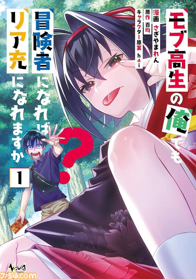 Kindleで『片田舎のおっさん、剣聖になる』『刃牙らへん』『オルクセン王国史』『寝取り魔法使いの冒険』が最大70％オフ！ サマーセール第2弾は8月21日まで