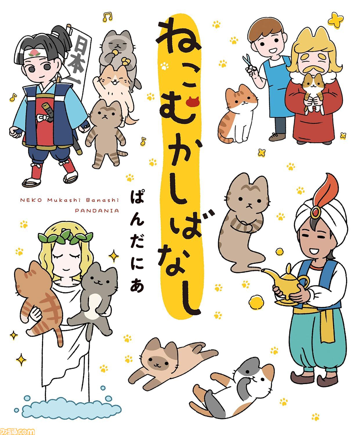 Kindleで『片田舎のおっさん、剣聖になる』『刃牙らへん』『オルクセン王国史』『寝取り魔法使いの冒険』が最大70％オフ！ サマーセール第2弾は8月21日まで