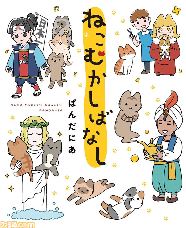 Kindleで『片田舎のおっさん、剣聖になる』『刃牙らへん』『オルクセン王国史』『寝取り魔法使いの冒険』が最大70％オフ！ サマーセール第2弾は8月21日まで