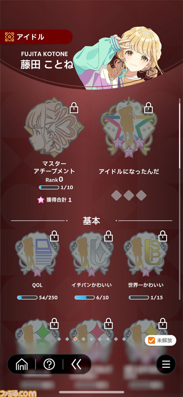 『学マス』先行レビュー。真摯に成長が描かれているからこそ、True Endを迎えたときの達成感がすばらしい。“成績が悪く自己評価が低い”藤田ことねが、「世界一可愛い」と、大勢の前で歌うまで
