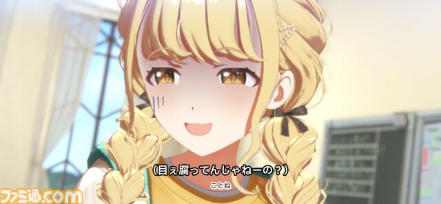 『学マス』先行レビュー。真摯に成長が描かれているからこそ、True Endを迎えたときの達成感がすばらしい。“成績が悪く自己評価が低い”藤田ことねが、「世界一可愛い」と、大勢の前で歌うまで