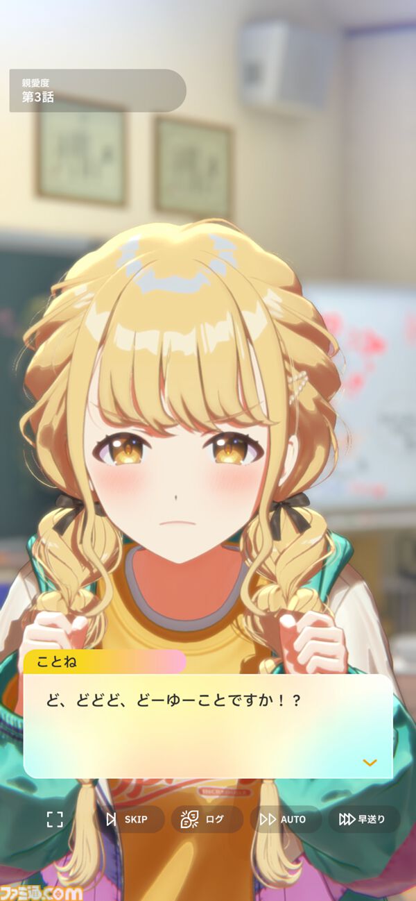 『学マス』先行レビュー。真摯に成長が描かれているからこそ、True Endを迎えたときの達成感がすばらしい。“成績が悪く自己評価が低い”藤田ことねが、「世界一可愛い」と、大勢の前で歌うまで
