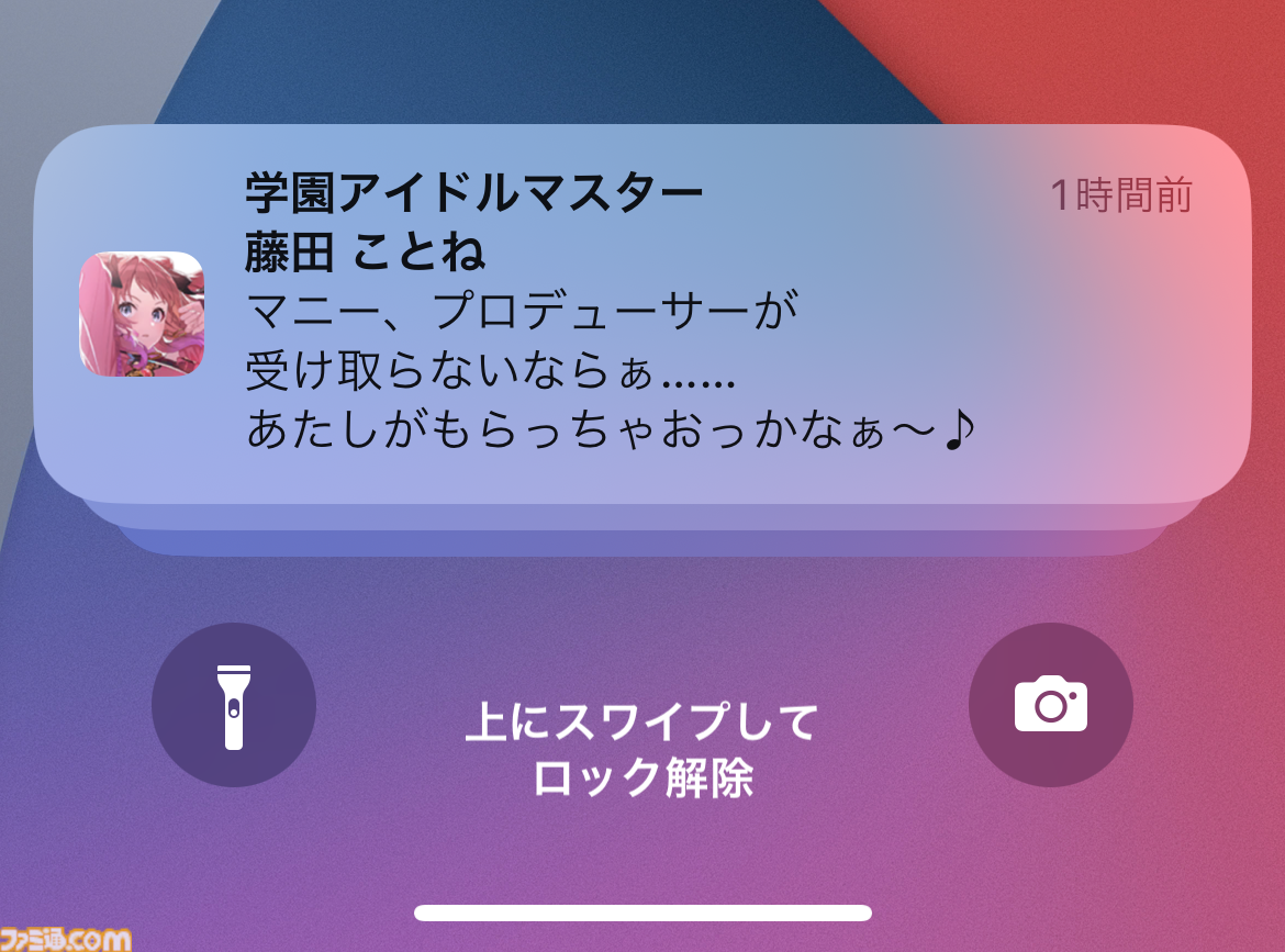 『学マス』先行レビュー。真摯に成長が描かれているからこそ、True Endを迎えたときの達成感がすばらしい。“成績が悪く自己評価が低い”藤田ことねが、「世界一可愛い」と、大勢の前で歌うまで