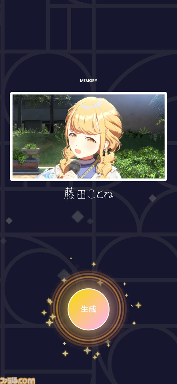 『学マス』先行レビュー。真摯に成長が描かれているからこそ、True Endを迎えたときの達成感がすばらしい。“成績が悪く自己評価が低い”藤田ことねが、「世界一可愛い」と、大勢の前で歌うまで