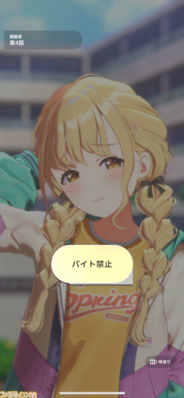 『学マス』先行レビュー。真摯に成長が描かれているからこそ、True Endを迎えたときの達成感がすばらしい。“成績が悪く自己評価が低い”藤田ことねが、「世界一可愛い」と、大勢の前で歌うまで
