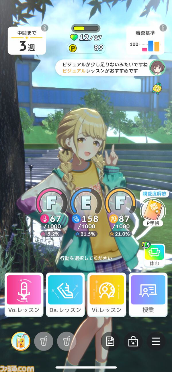『学マス』先行レビュー。真摯に成長が描かれているからこそ、True Endを迎えたときの達成感がすばらしい。“成績が悪く自己評価が低い”藤田ことねが、「世界一可愛い」と、大勢の前で歌うまで