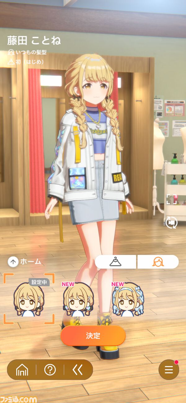 『学マス』先行レビュー。真摯に成長が描かれているからこそ、True Endを迎えたときの達成感がすばらしい。“成績が悪く自己評価が低い”藤田ことねが、「世界一可愛い」と、大勢の前で歌うまで