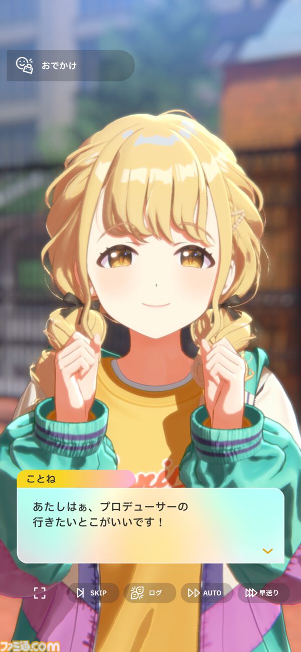学マス ことね 学マス】ことねSSR初育成＆初星コミュ2章を見るよ