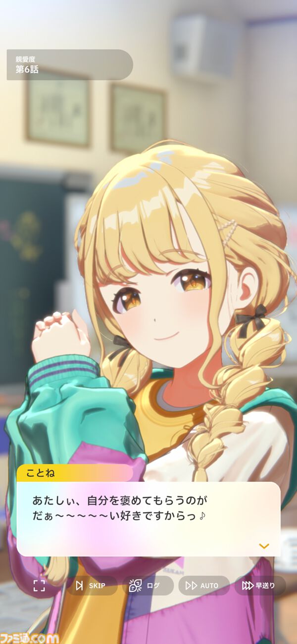 『学マス』先行レビュー。真摯に成長が描かれているからこそ、True Endを迎えたときの達成感がすばらしい。“成績が悪く自己評価が低い”藤田ことねが、「世界一可愛い」と、大勢の前で歌うまで