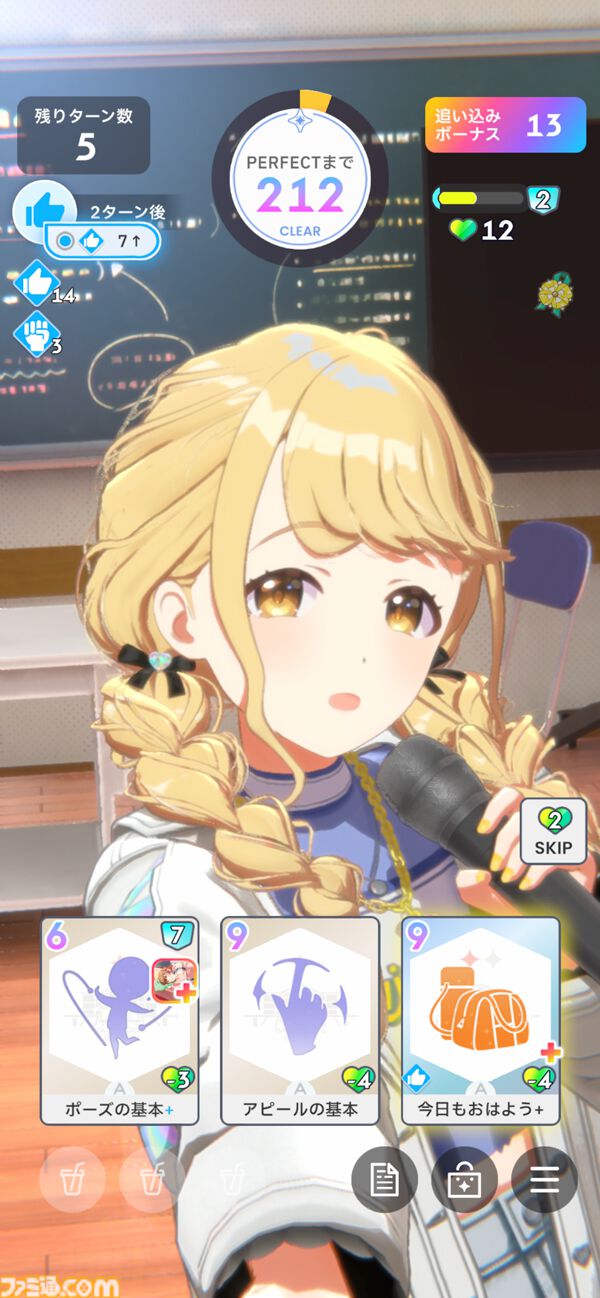 『学マス』先行レビュー。真摯に成長が描かれているからこそ、True Endを迎えたときの達成感がすばらしい。“成績が悪く自己評価が低い”藤田ことねが、「世界一可愛い」と、大勢の前で歌うまで