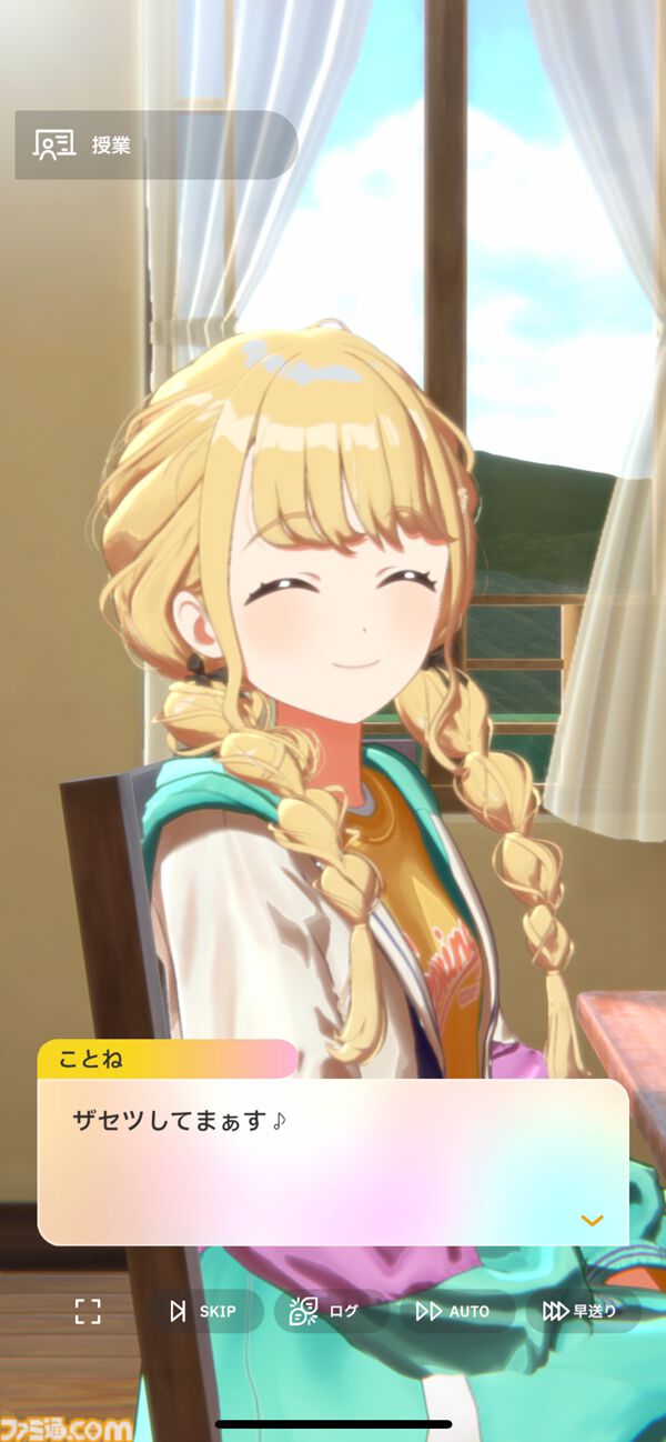 『学マス』先行レビュー。真摯に成長が描かれているからこそ、True Endを迎えたときの達成感がすばらしい。“成績が悪く自己評価が低い”藤田ことねが、「世界一可愛い」と、大勢の前で歌うまで