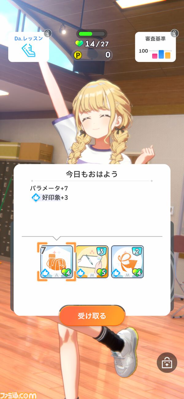 『学マス』先行レビュー。真摯に成長が描かれているからこそ、True Endを迎えたときの達成感がすばらしい。“成績が悪く自己評価が低い”藤田ことねが、「世界一可愛い」と、大勢の前で歌うまで