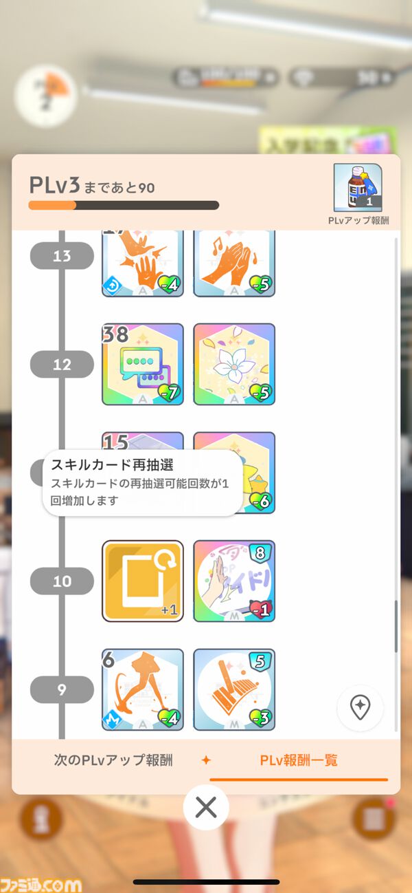 『学マス』先行レビュー。真摯に成長が描かれているからこそ、True Endを迎えたときの達成感がすばらしい。“成績が悪く自己評価が低い”藤田ことねが、「世界一可愛い」と、大勢の前で歌うまで