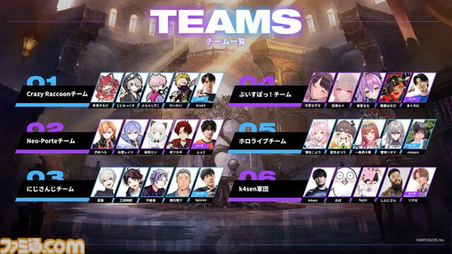 CR主催『シャドウバース ワールズビヨンド』ストリーマーリーグが本日（8/15）より開催。赤見かるび、渋谷ハル、葛葉、花芽なずな、博衣こより、k4senなど総勢24名が出場【シャドバ ビヨンド】
