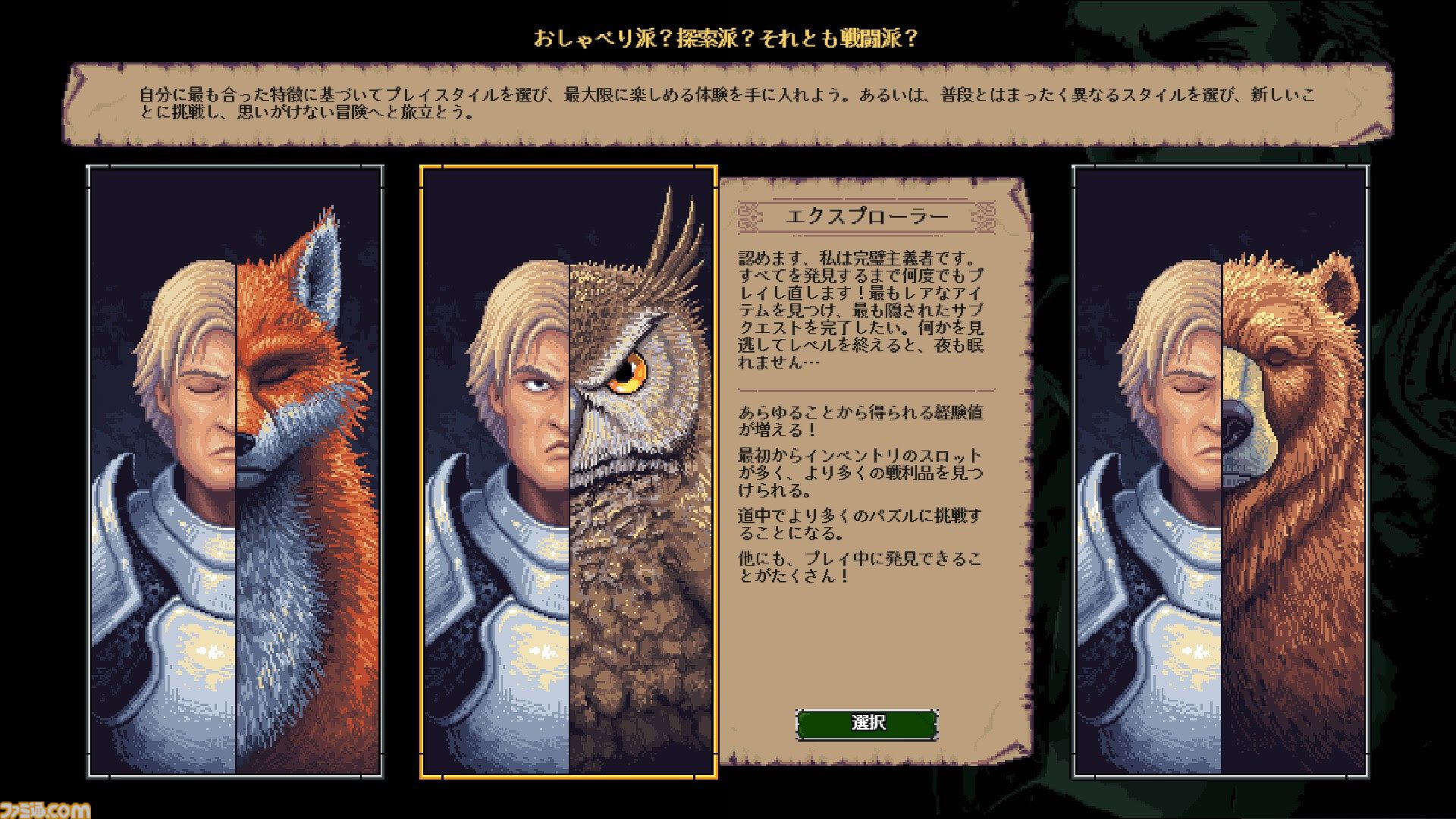 ギャグ要素満載なドット絵ローグライク『クレイジーハイパーダンジョン』10月24日に発売決定。最新デモバージョンも配信