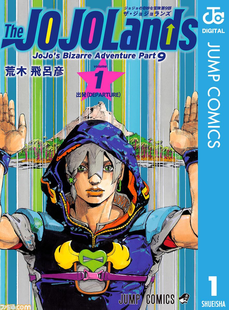 ONE PIECE ジョジョ ほぼ 全巻 ジョジョの奇妙な冒険 1~7巻(第1・2部)セット (集英社文庫