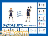 早稲田アカデミーと『ハイキュー‼』のコラボ広告が展開開始。“ライバルと、 育つ。”をテーマに新聞広告やWebムービーなど幅広く