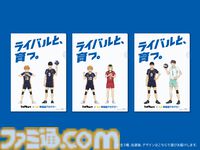 早稲田アカデミーと『ハイキュー‼』のコラボ広告が展開開始。“ライバルと、 育つ。”をテーマに新聞広告やWebムービーなど幅広く