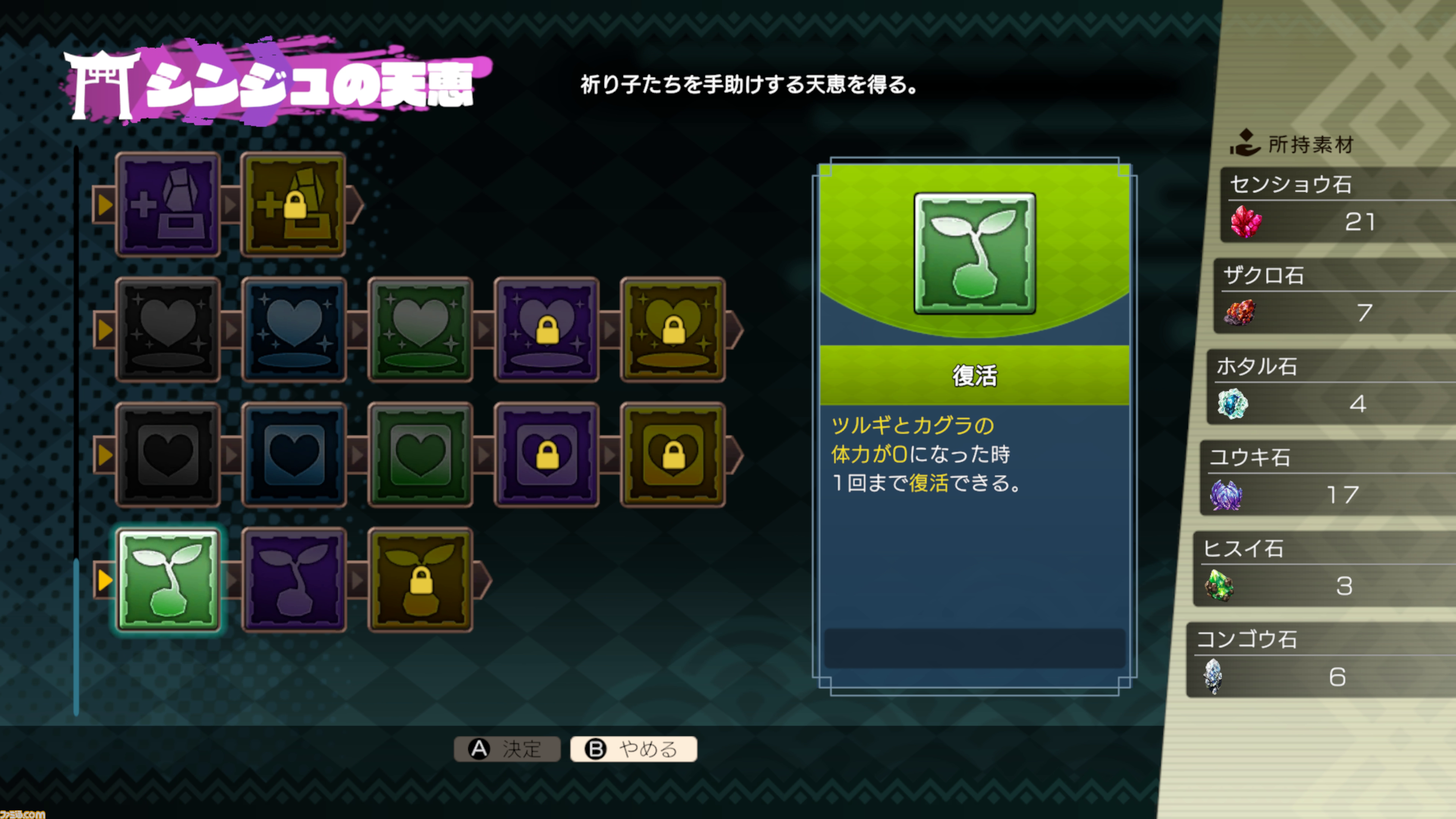 『トワと神樹の祈り子たち』先行レビュー。カジュアルさの中にローグライトアクションの神髄がこれでもかと詰まった一作。ガチの刀鍛治で至高の一本を作り出す楽しさも醍醐味のひとつ！
