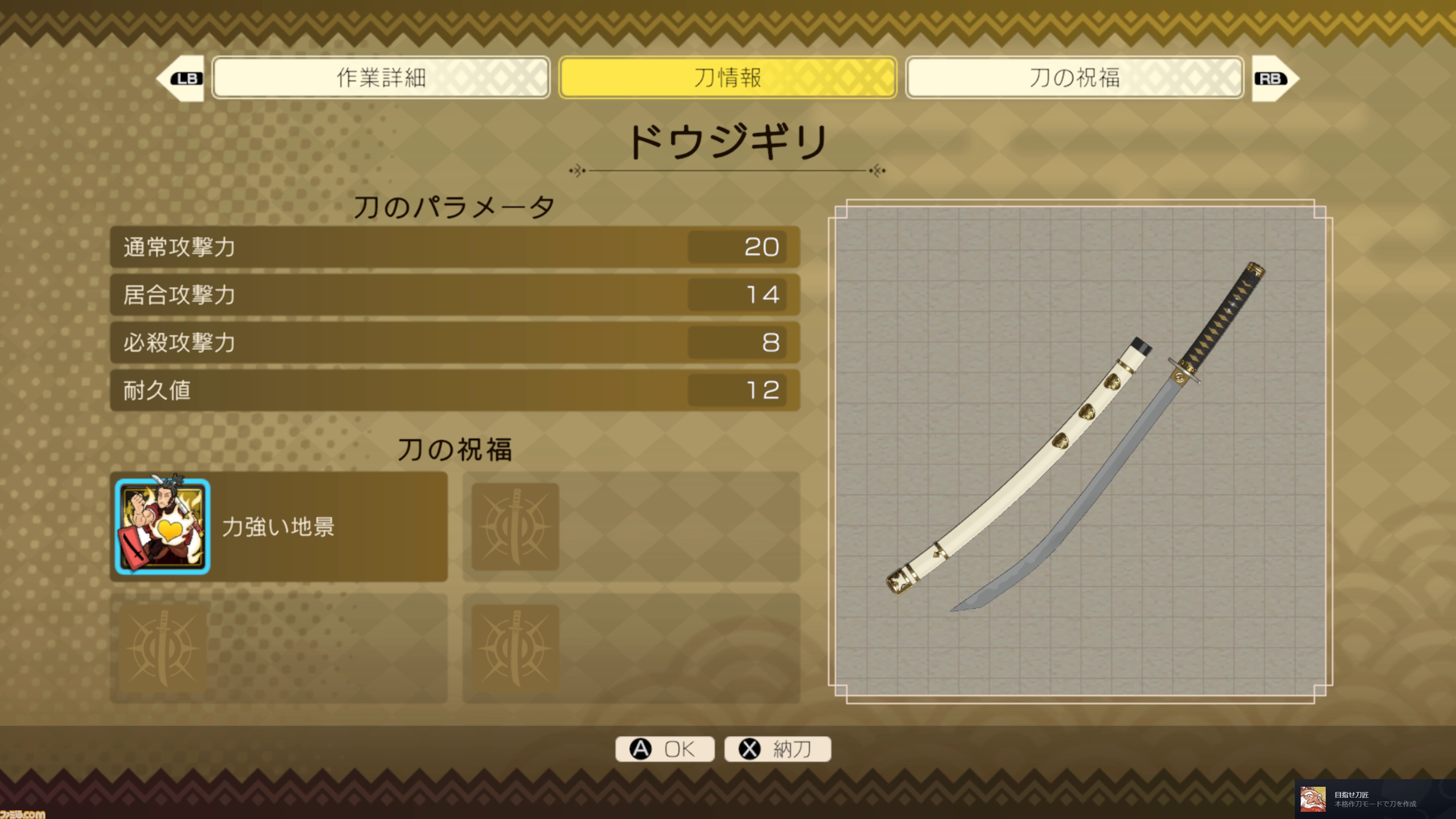 『トワと神樹の祈り子たち』先行レビュー。カジュアルさの中にローグライトアクションの神髄がこれでもかと詰まった一作。ガチの刀鍛治で至高の一本を作り出す楽しさも醍醐味のひとつ！