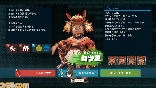 『トワと神樹の祈り子たち』先行レビュー。カジュアルさの中にローグライトアクションの神髄がこれでもかと詰まった一作。ガチの刀鍛治で至高の一本を作り出す楽しさも醍醐味のひとつ！