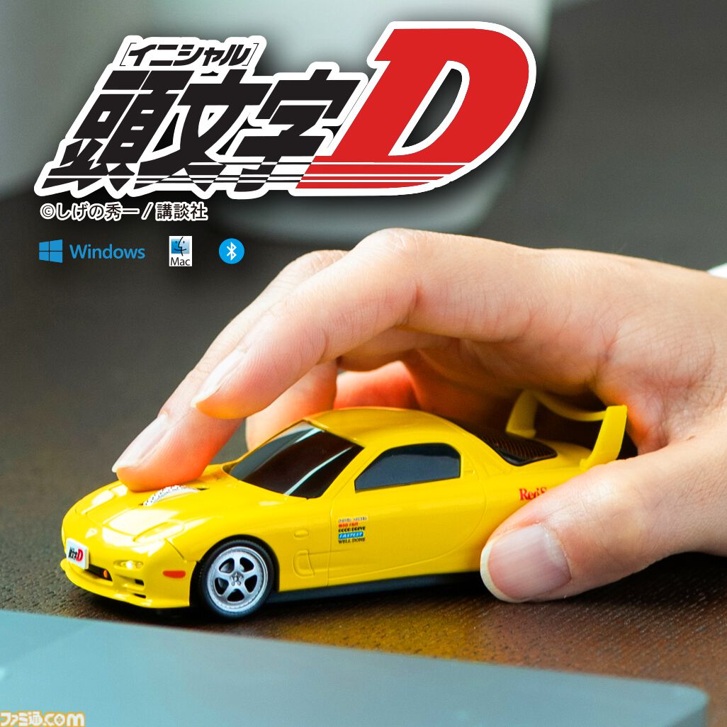 頭文字D』高橋啓介が乗る“マツダ RX-7（FD3S型）”を再現した無線