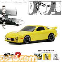 『頭文字D』高橋啓介が乗る“マツダ RX-7（FD3S型）”を再現した無線マウスが販売中。細部までこだわりを感じる仕上がり。オリジナルデザインのマウスパッドも付属