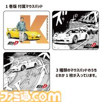 『頭文字D』高橋啓介が乗る“マツダ RX-7（FD3S型）”を再現した無線マウスが販売中。細部までこだわりを感じる仕上がり。オリジナルデザインのマウスパッドも付属