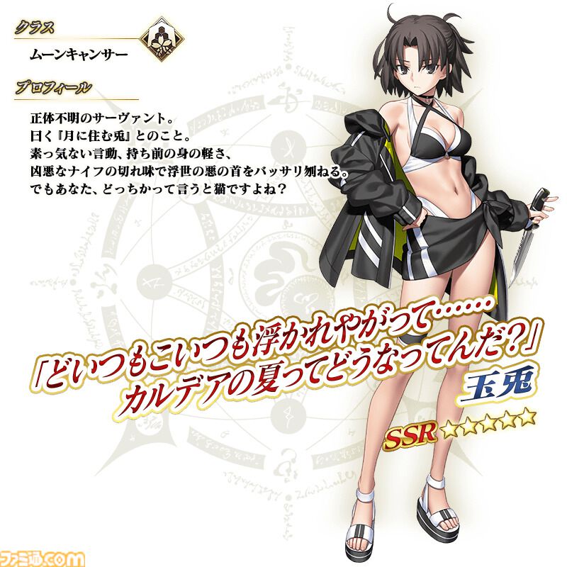 画像ページ (11/18) 【FGO】水着両儀式（玉兎）の再臨と性能【声優