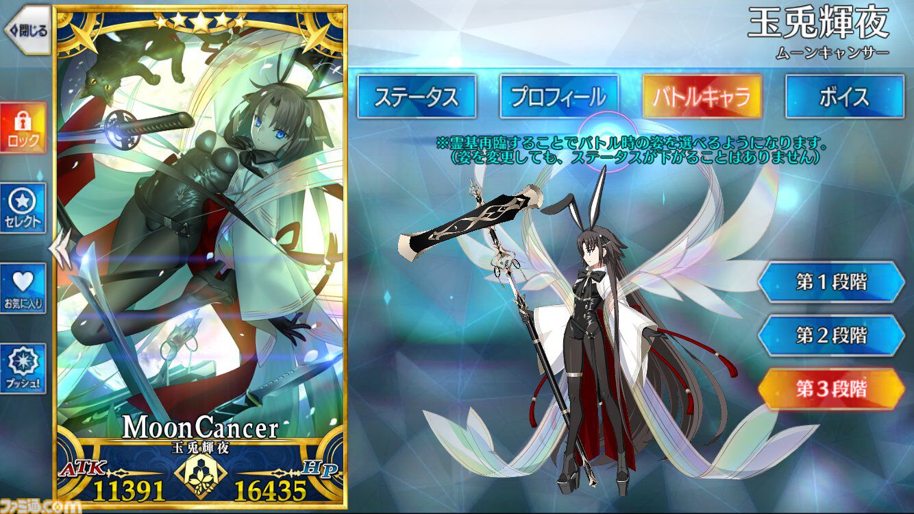FGO】水着両儀式（玉兎）の再臨と性能【声優：坂本真綾】 | ゲーム