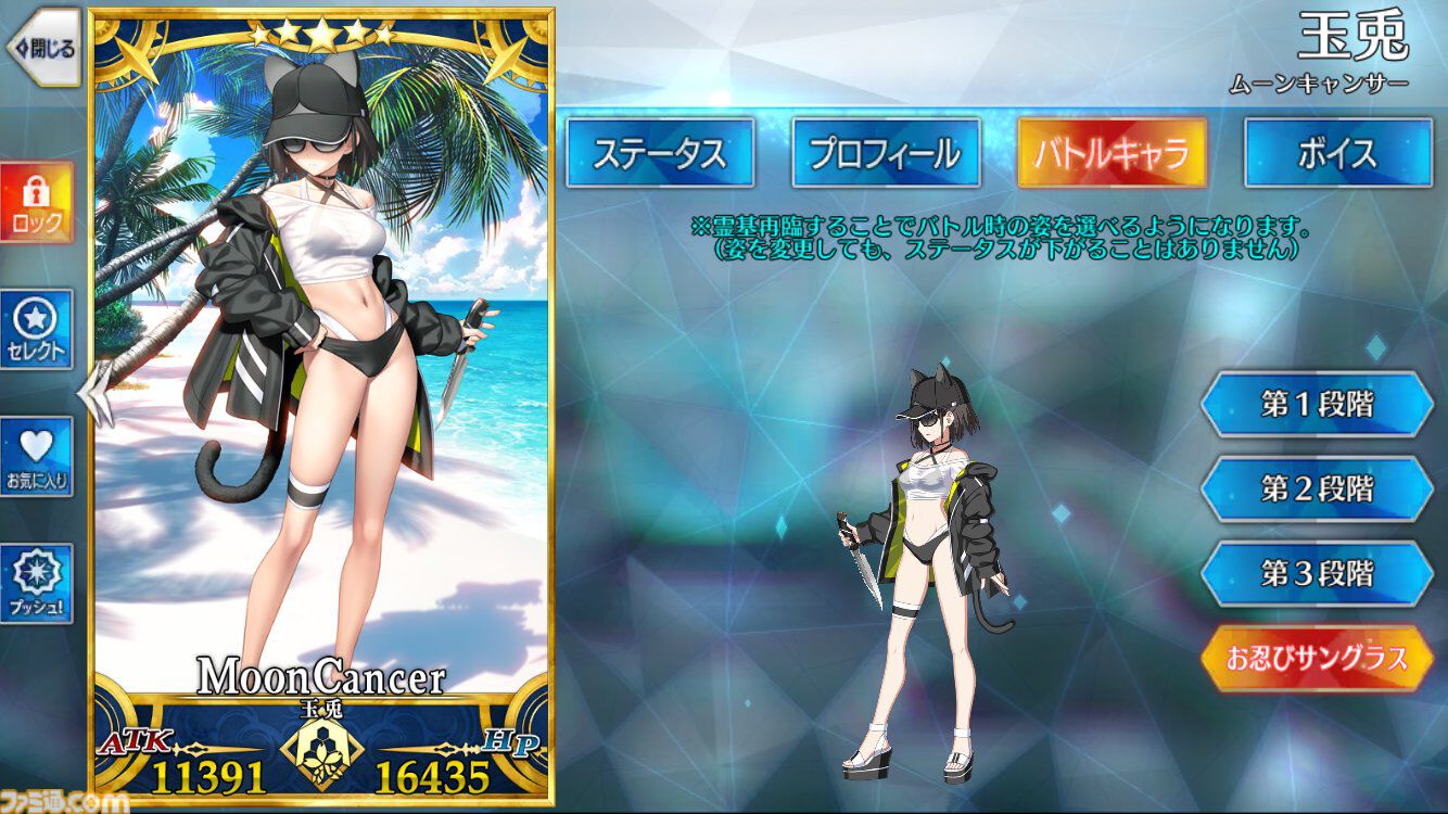 FGO】水着両儀式（玉兎）の再臨と性能【声優：坂本真綾】 | ゲーム