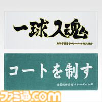 『ハイキュー!!』一番くじが本日（8/15）発売。ヒナガラスのふわふわなクッションがかわいい＆抱きしめたい