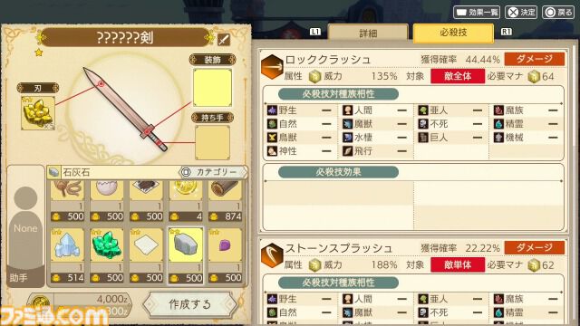 『神箱』ファミ通DXパック予約開始。エステラを彫刻した3Dクリスタルや描き下ろしB2タペストリーなどが付属