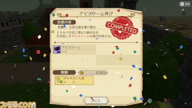 『神箱』ファミ通DXパック予約開始。エステラを彫刻した3Dクリスタルや描き下ろしB2タペストリーなどが付属